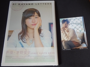 茅野愛衣 FIRST PHOTO BOOK 「LETTERS」: りんごとコーヒー。